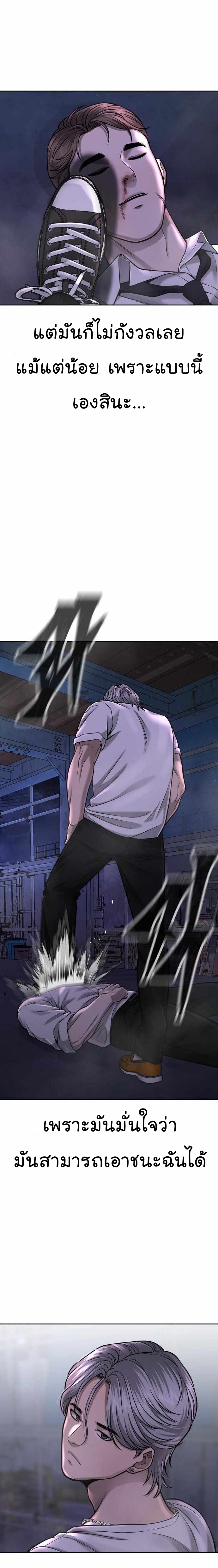 Quest Supremacy 54 (29)